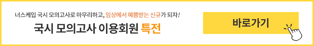 국가고시 바로가기