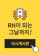 국시게시판