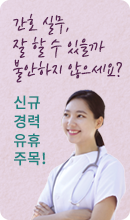 간호 실무, 잘 할 수 있을까 불안하지 않으세요?